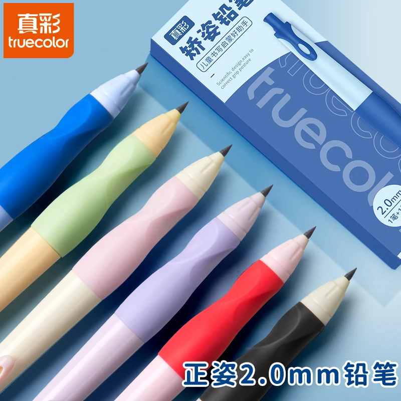 真彩活动铅笔 高颜值2.0mm学生专用正姿书写练字按动式写字笔