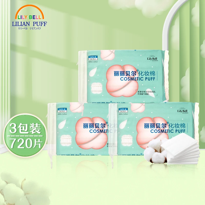Lily Bell/丽丽贝尔全棉面层化妆棉片温和清洁卸妆棉240枚*3包