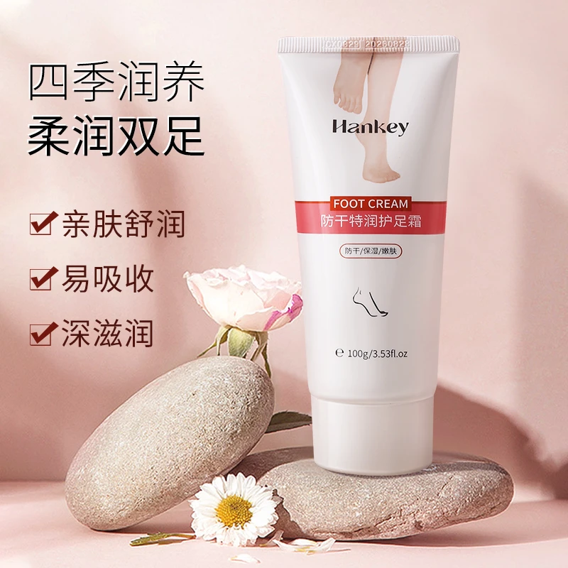 护足霜高保湿特润皴裂膏足霜养护脚后跟防干裂修复韩纪防冻裂秋冬
