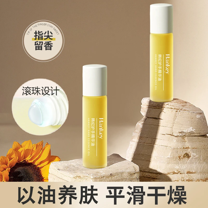 韩纪护手精华油滚珠嫩手部精华油细纹学生男女护手霜便携护手精油