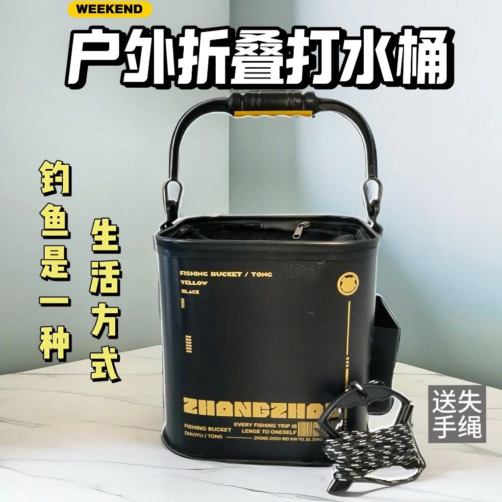 多功能可折叠打水桶路亚野钓便携耐磨装鱼桶活鱼桶渔具用品