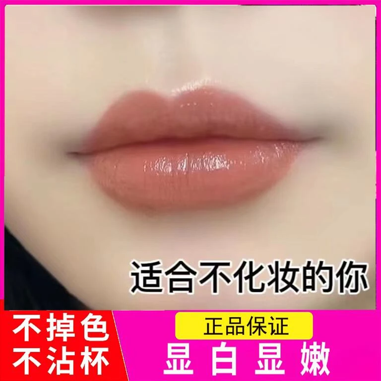 高颜值不掉色不沾杯肉桂奶茶吃土色口红持久保湿滋润黄皮素颜唇釉