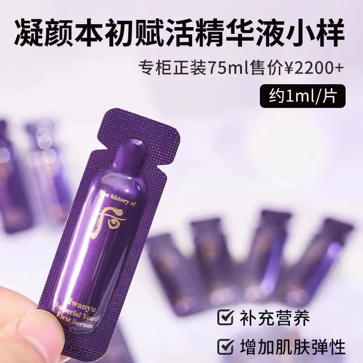 The history of/后还幼精华保湿焕活清透赋活凝颜弹润焕彩活肌