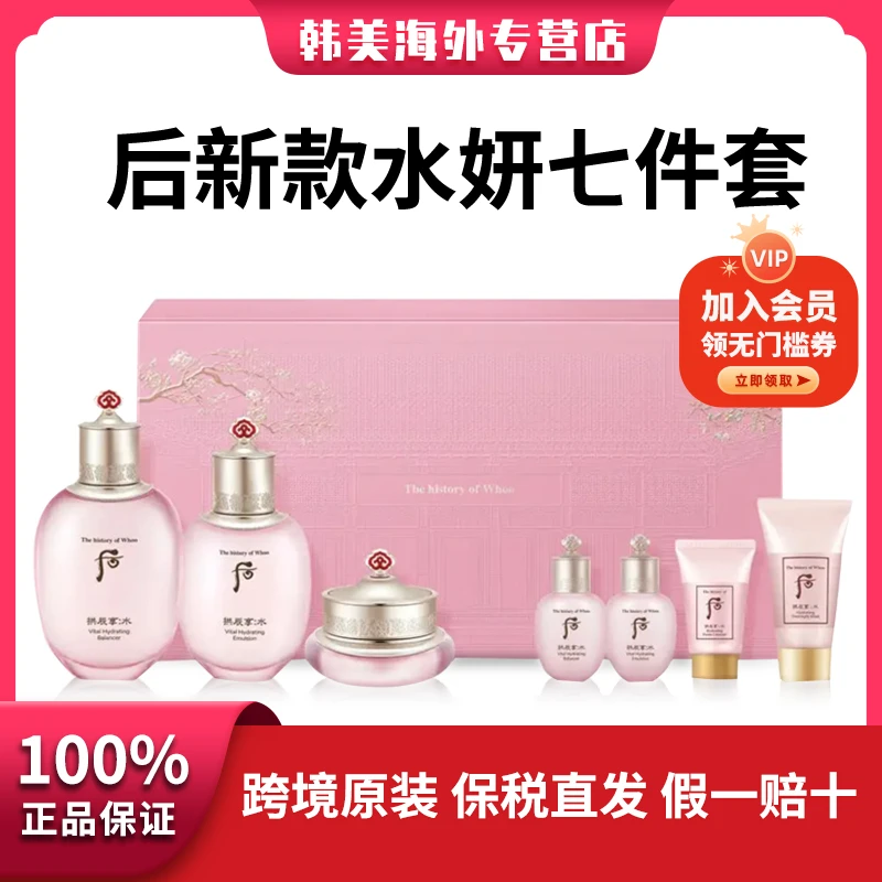 新款后精简护肤水妍补水保湿提亮水乳面霜水乳霜护肤品七件套盒