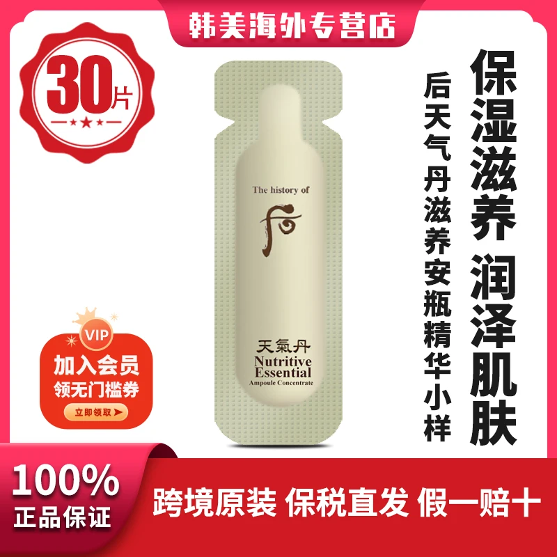 THE WHOO/后天气丹润安瓶洁肤洁深层提亮肤色精简护肤深层