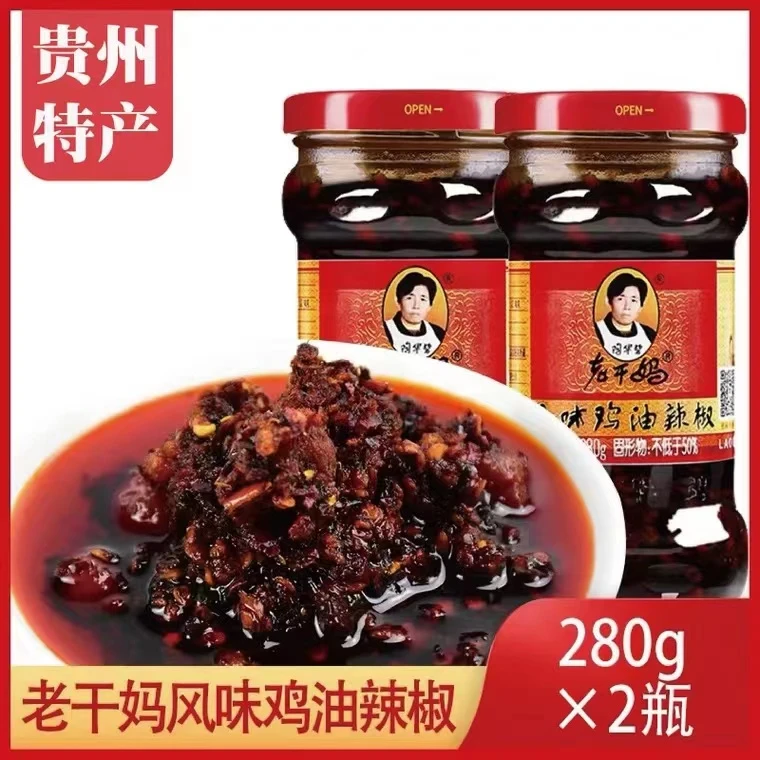 贵州正宗特产香辣风味鸡肉油辣椒拌饭拌面地道调味酱2瓶x280克