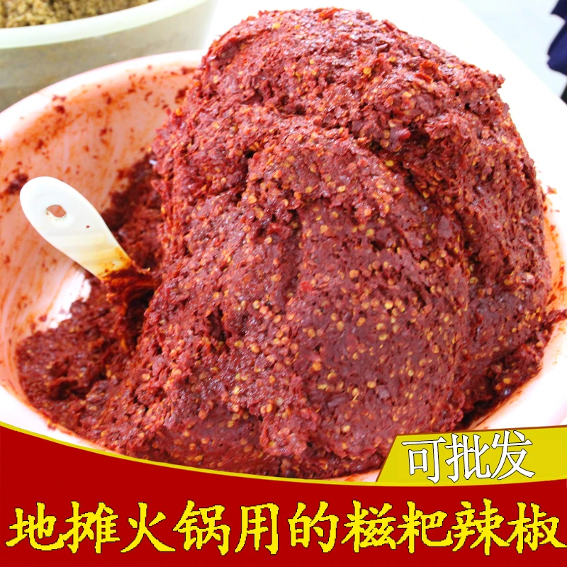 正宗贵州农家家用遵义糍粑辣椒地摊火锅新鲜海椒酱炒辣子鸡袋装