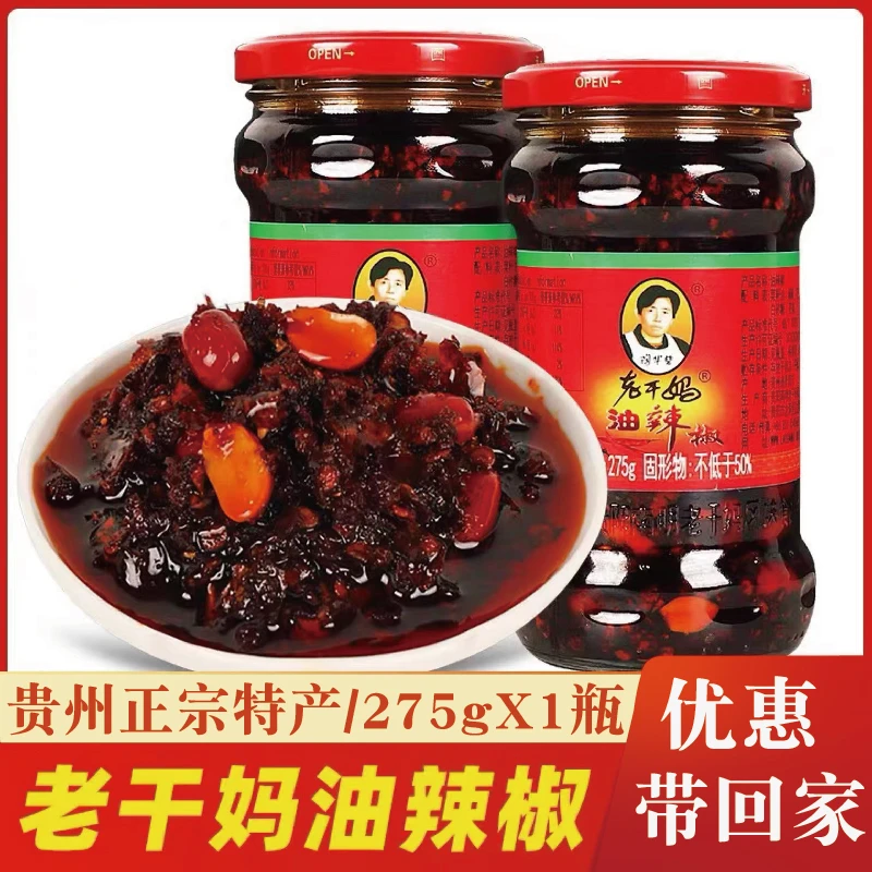 正宗油辣椒调料调味品贵州风味香辣凉拌下饭拌面的油泼辣子275g