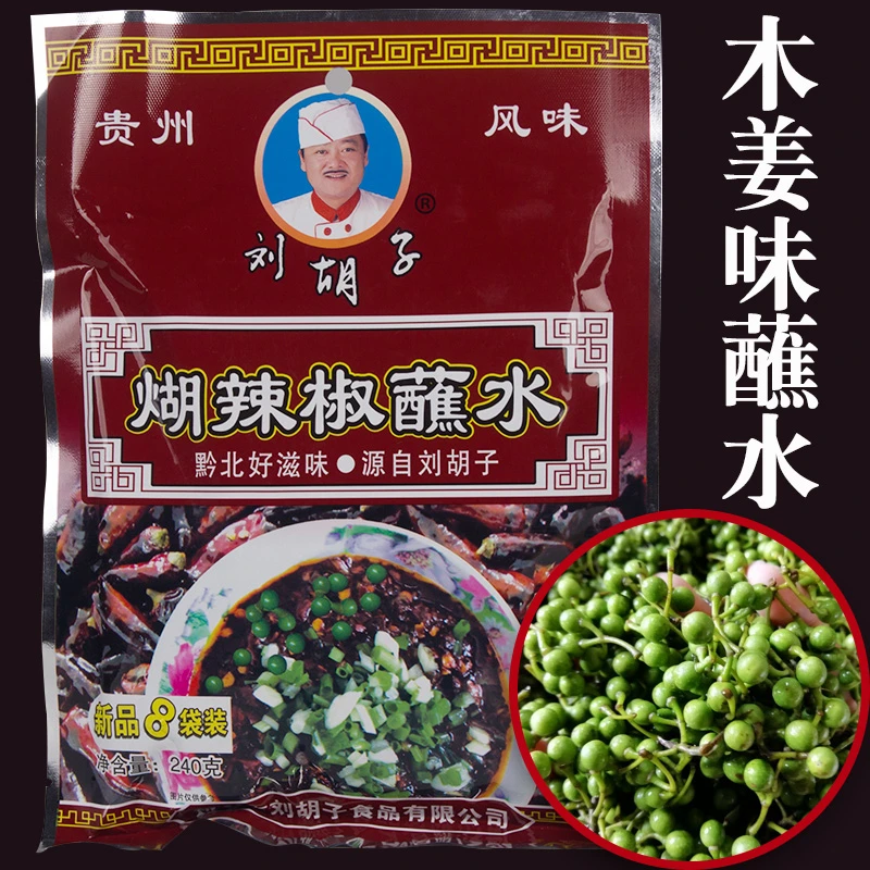 遵义刘胡子木姜子味蒜泥味糊辣椒240g柴火煳辣椒蘸水即食贵州特产