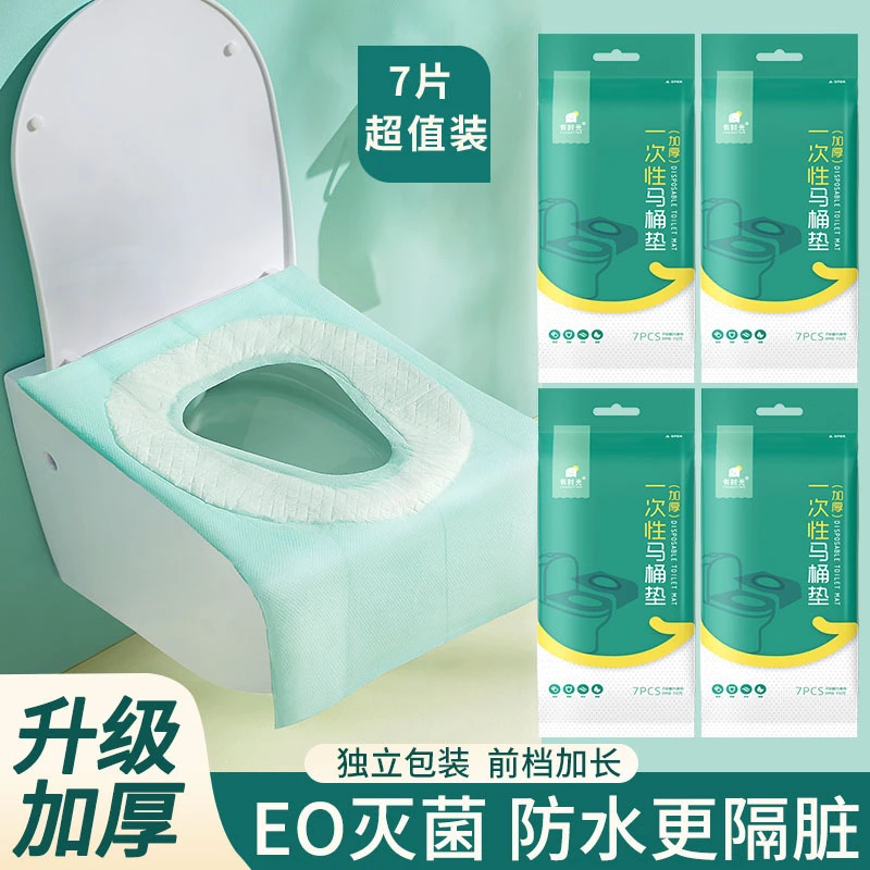 有时光一次性马桶垫加厚防水隔冷孕产妇月子酒店旅行冬季马桶坐垫