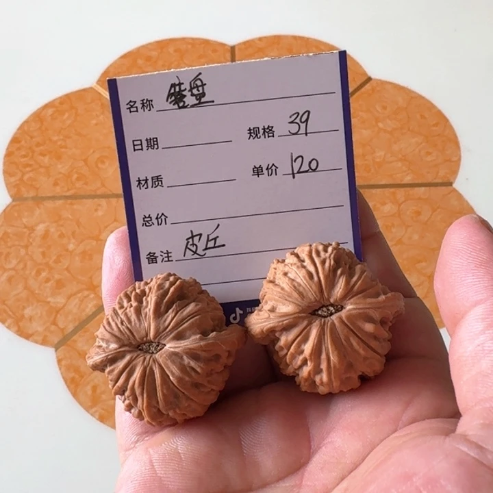 文玩核桃把件皮*磨盘