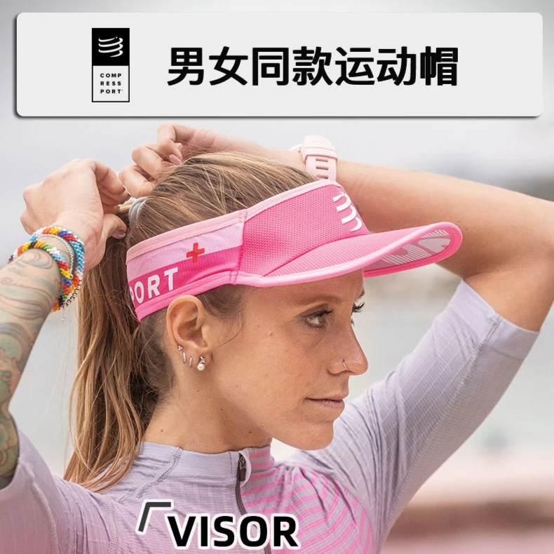 Compressport轻量空顶帽wiwy专享