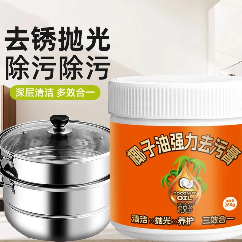 椰子油去污膏清香型浴室卫生间地板抛光家用瓷砖清洁膏多效合一