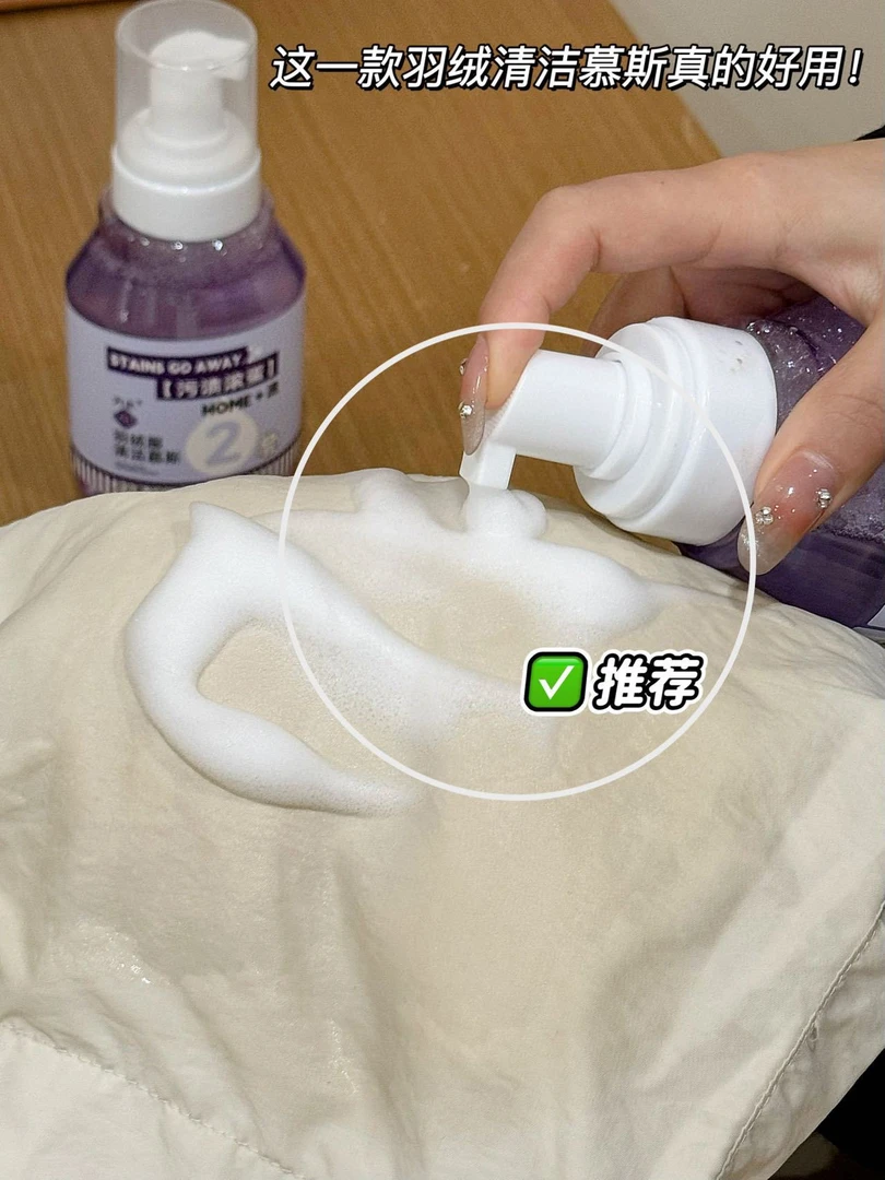六止慕斯泡沫衣物清洁羽绒服慕斯免洗去污渍