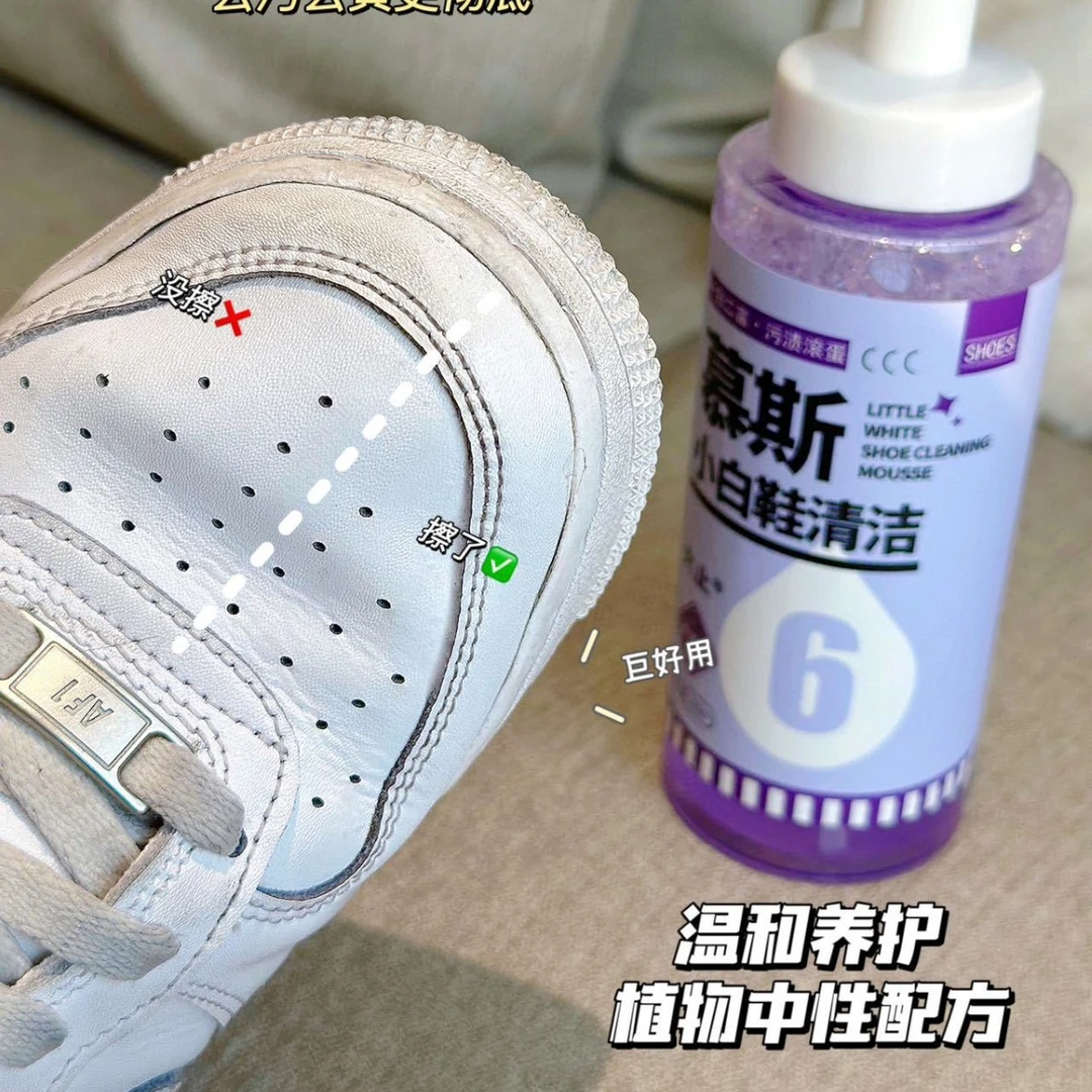 六止小白鞋清洗剂清洁慕斯去黄去污增白除霉免水洗六止快速免洗