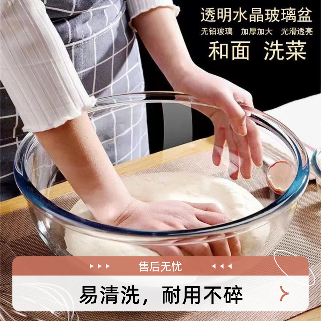 超大号加厚钢化耐热玻璃和面盆烘焙打蛋风感波粒加深厨房尺寸