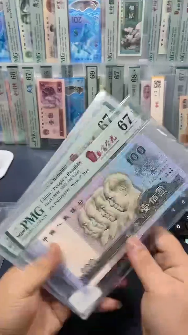 【闪购商品】数字荧光中国梦（7）-PMG67不挑号