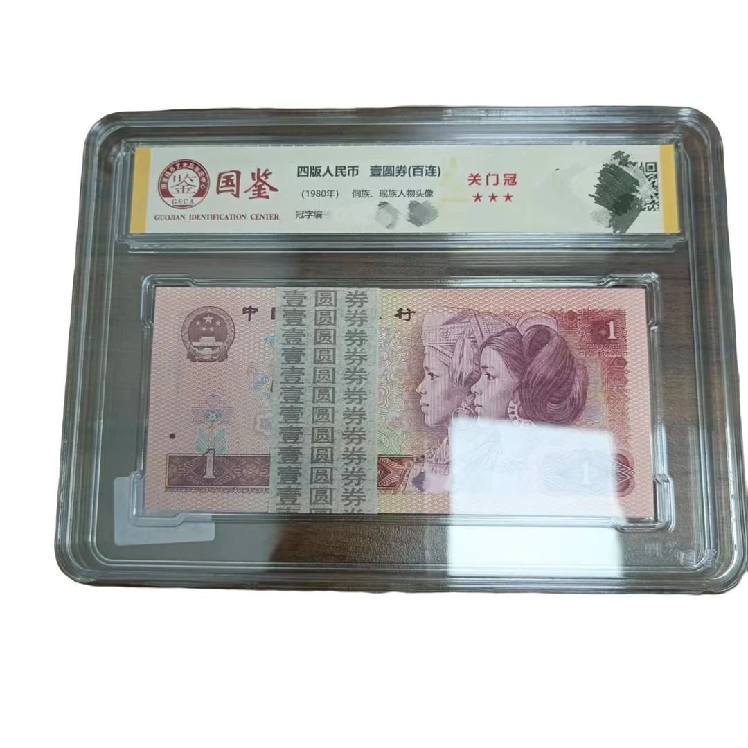 【靓号】801ZA关门冠整刀（4）不挑号-评级版