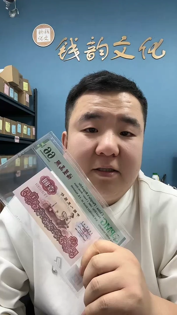 【闪购商品】福星高照（4）-PMG66不挑号