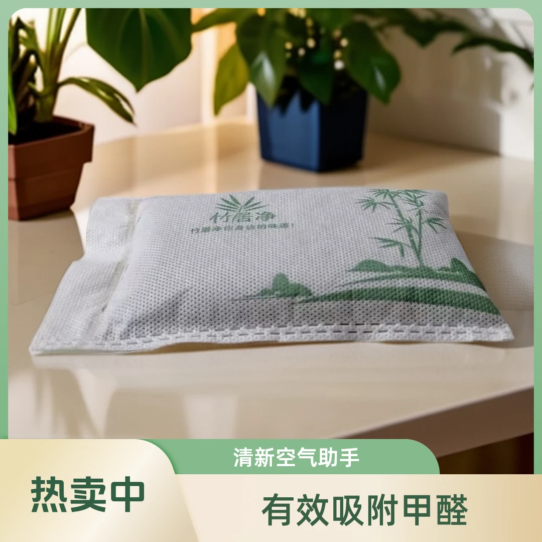 母婴级安全天然竹叶包超强吸附甲醛异味,空气清新自然两用
