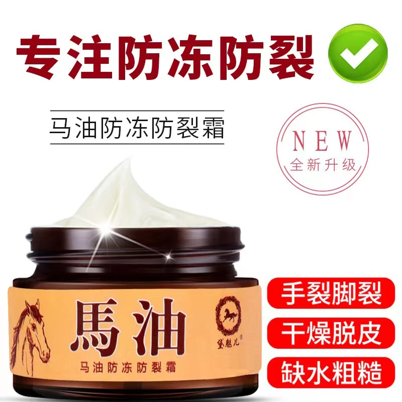 马油手足裂口护手霜护脚霜手脚干燥脱皮脚裂脚后跟保湿干裂防裂膏