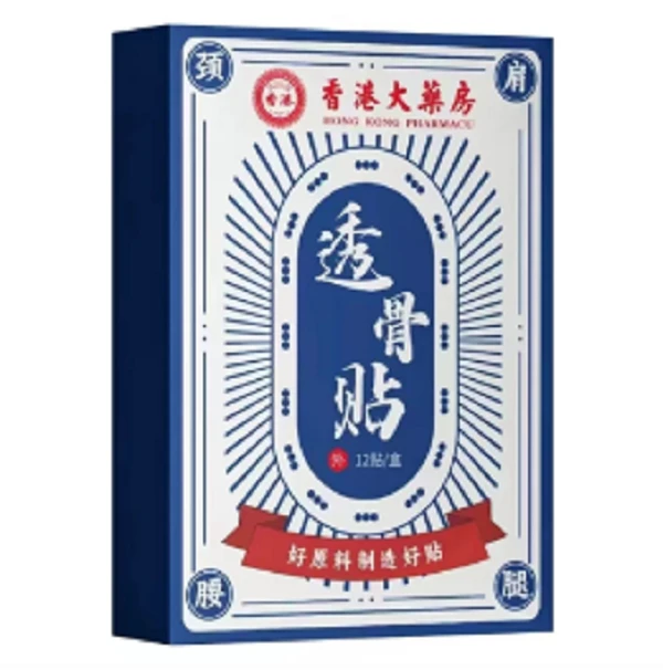 一盒12贴透骨贴艾灸贴椎热敷自发热艾草贴