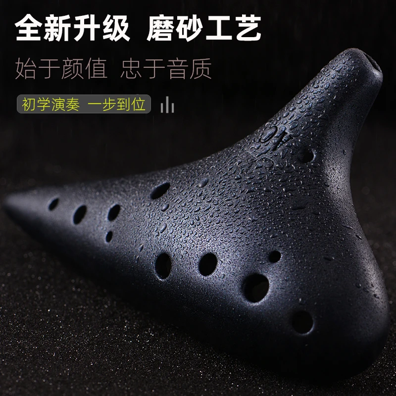 磨砂陶笛[阿赛甄选]12孔AC调雅的陶笛升级款十二孔中音C调乐器