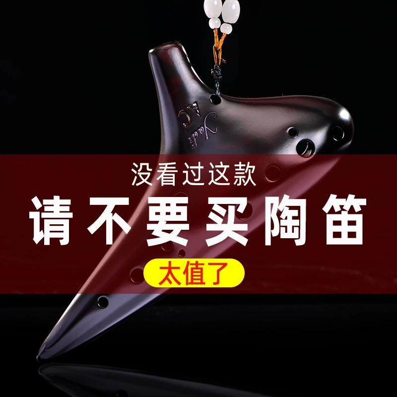 YADI/雅的熏烧陶笛12孔ac调专业演奏初学十二孔陶笛中音C民族乐器