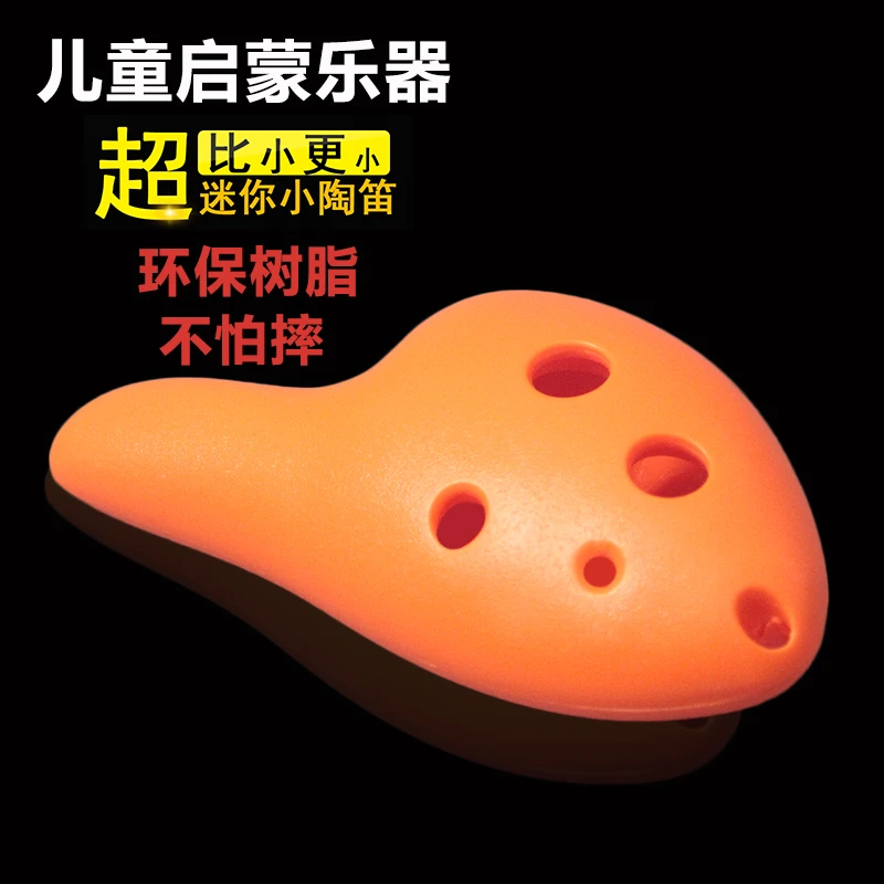 大拇指6孔陶笛点赞陶笛树脂摔不坏