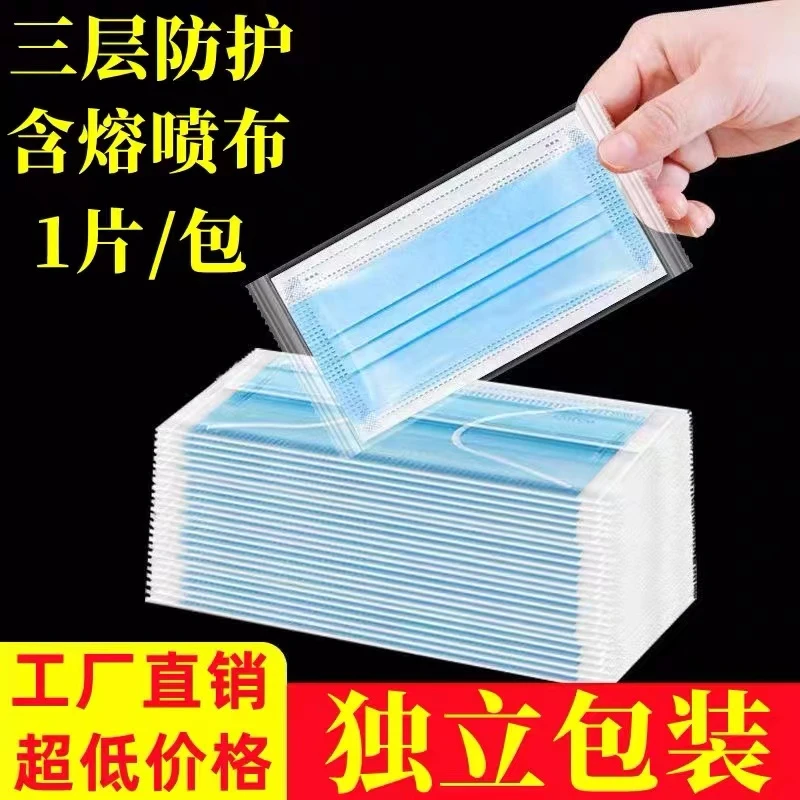 独立包装一次性三层防护口罩透气学生蓝色不勒耳防尘民用成人口罩
