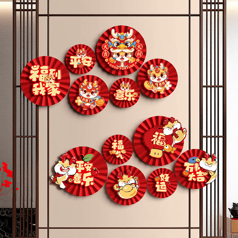 新款2024春节元旦元宵新年装饰纸扇花过年客厅墙场景布置橱窗用品