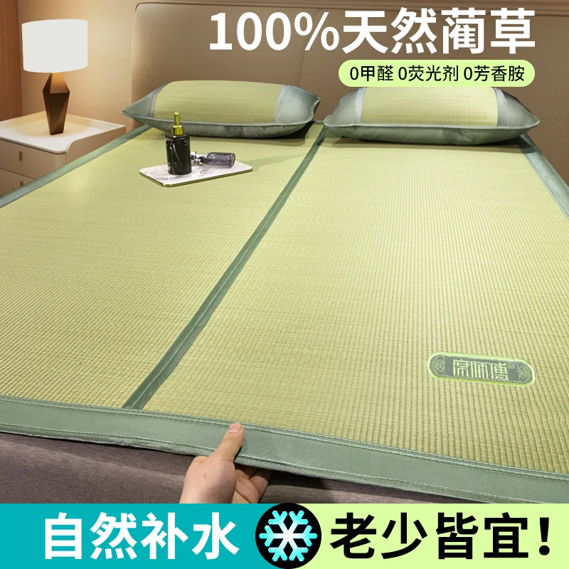 席师傅天然蔺草席凉席夏天新款夏季席子四季通用老式婴儿可用折叠