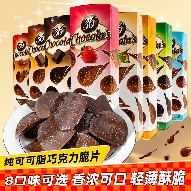 比利时进口hamlet哈姆雷特巧克力脆片薯片薄脆黑巧牛奶海盐味零食