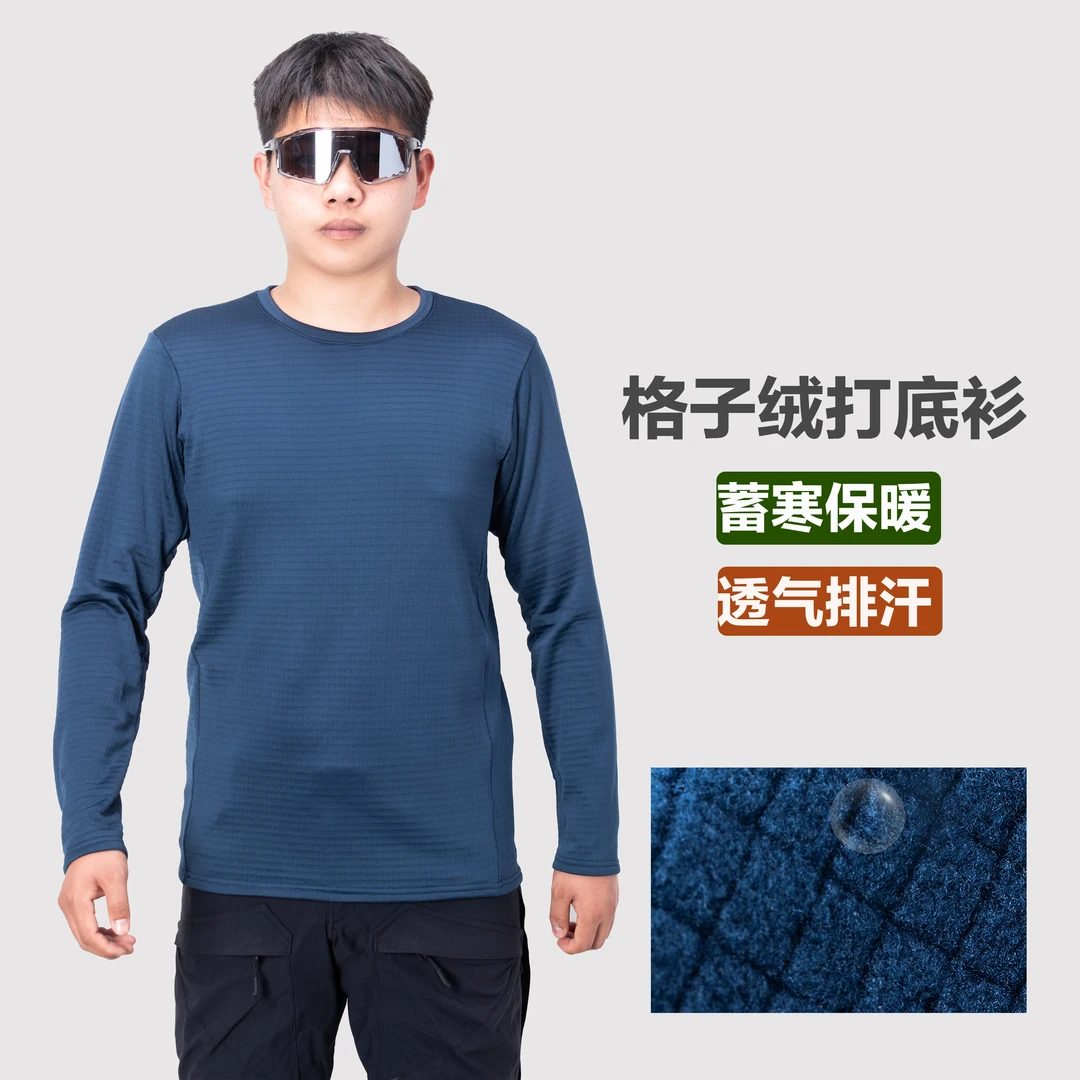 c1格子绒保暖速干透气中间层内胆鲁道夫抗静电圆领长袖衫