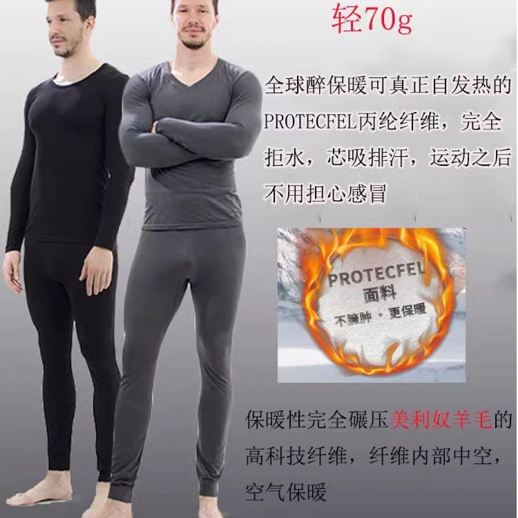 单向导湿防水超薄150克黑科技保暖衣套装打底衣滑雪排汗内衣发热