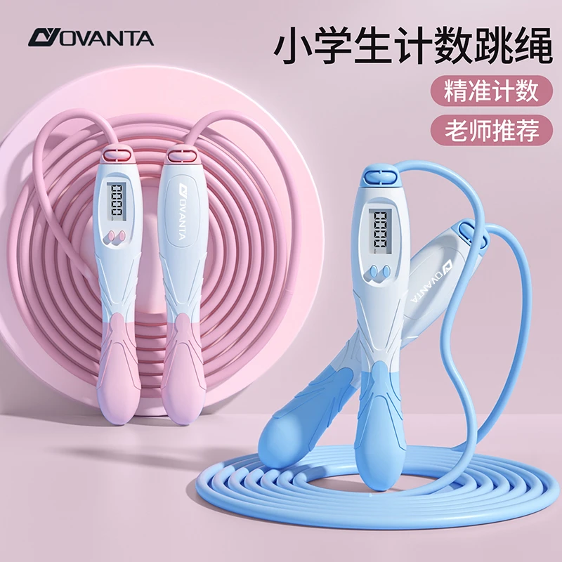 欧梵达小学初中生考试专用跳绳计数长绳钢丝竞速体育运动锻炼健身