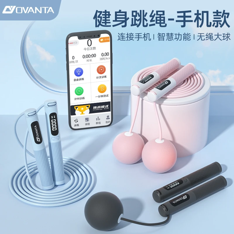 欧梵达跳绳减肥专用无绳成人专用竞速款钢丝计数成人负重长绳cjj
