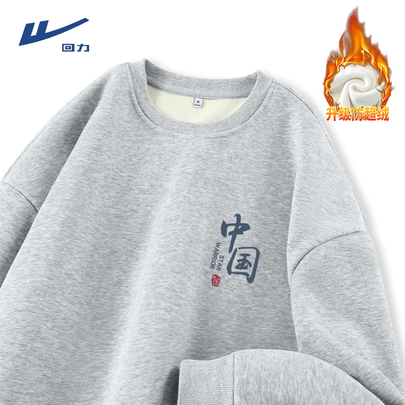 回力圆领卫衣美式慵懒休闲加绒加厚保暖羊羔绒冬季百搭灰色上衣女
