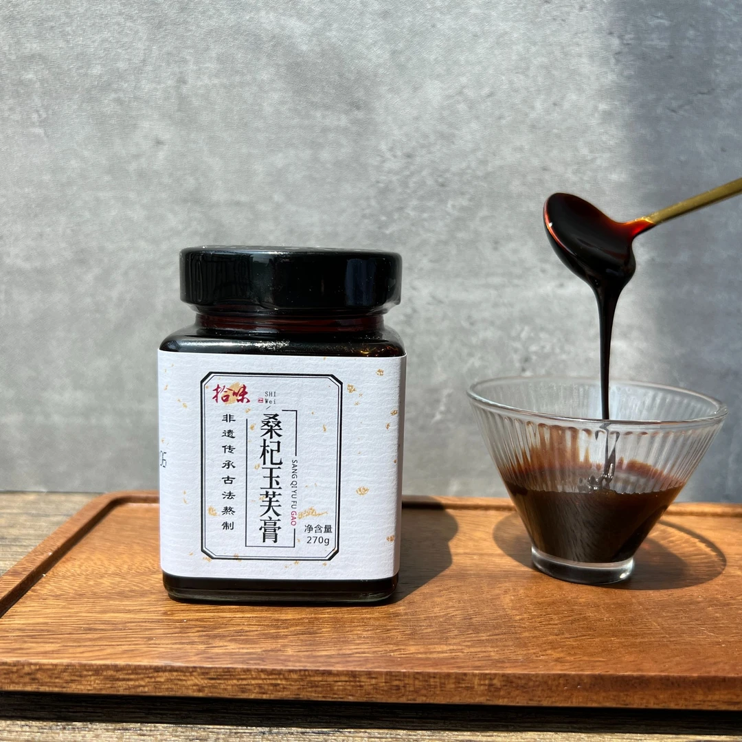 桑杞玉芙膏 非遗膏方