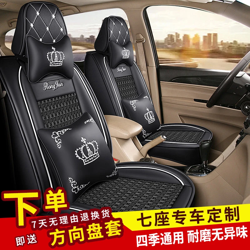 五菱宏光S五菱之光荣光V S1专用七座冰丝座套夏季全包坐垫7单座