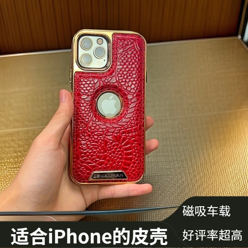 适用苹果16ProMax高级iphone15/13皮壳女防摔手机壳车载隐形磁吸