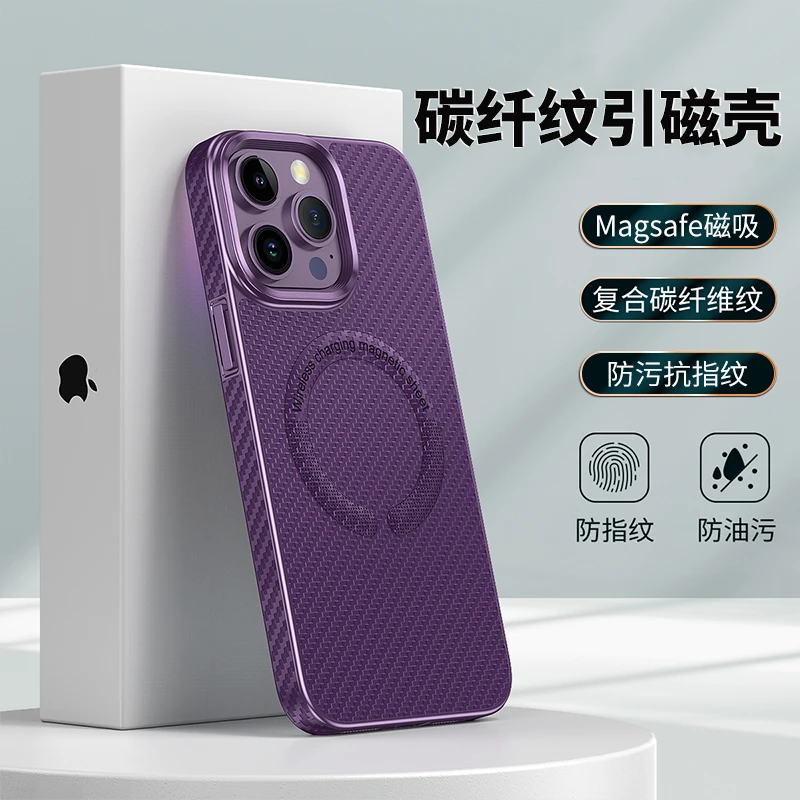 【肤感磁吸皮革】苹果15promax纤维纹手机壳iphone14/12/13/12时尚