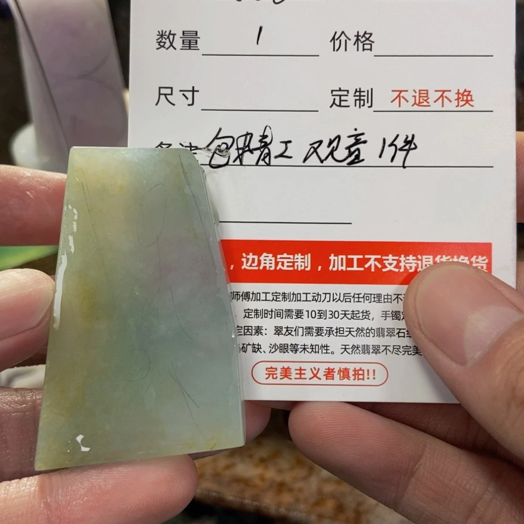 定制翡翠未镶嵌打*?定制