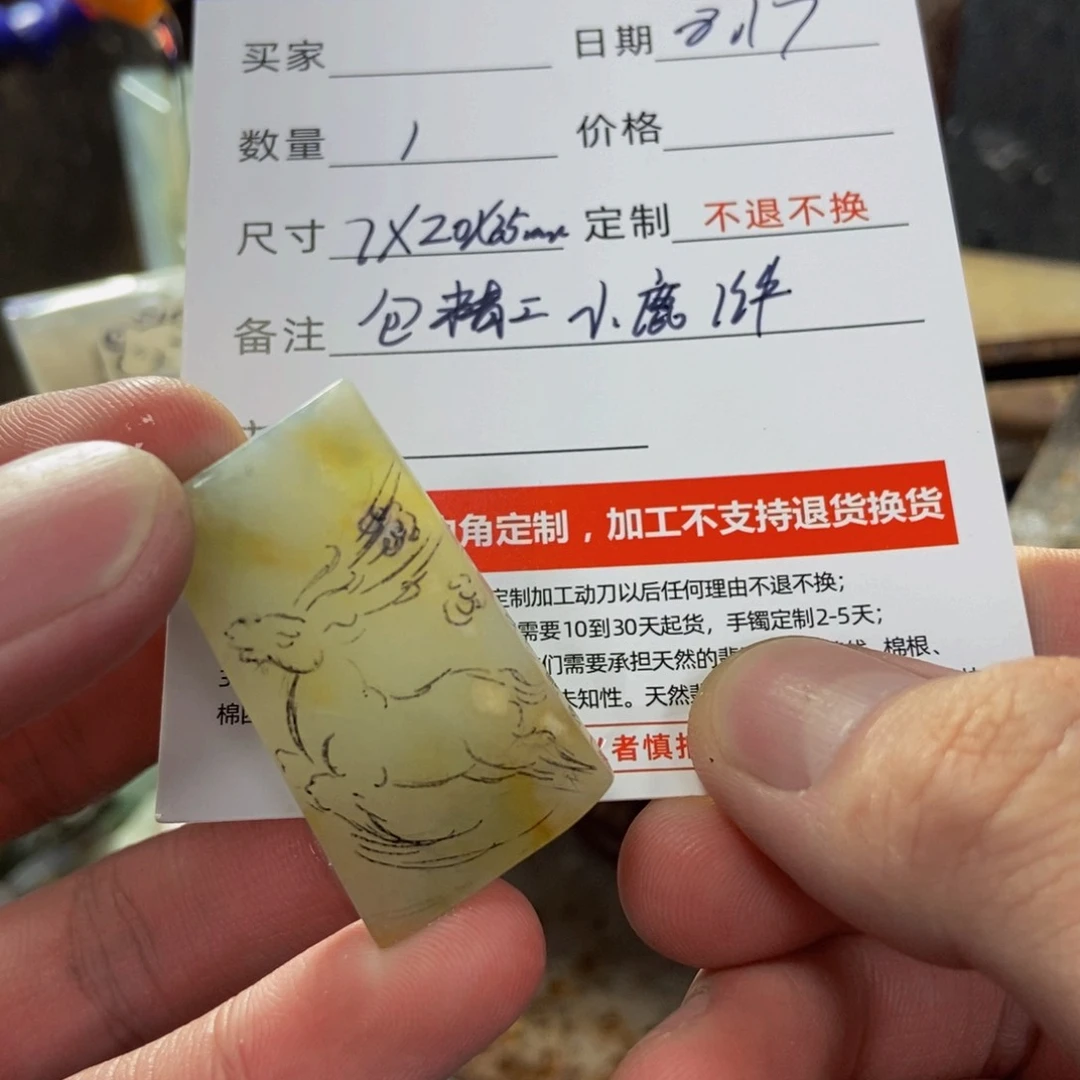 定制翡翠未镶嵌定制