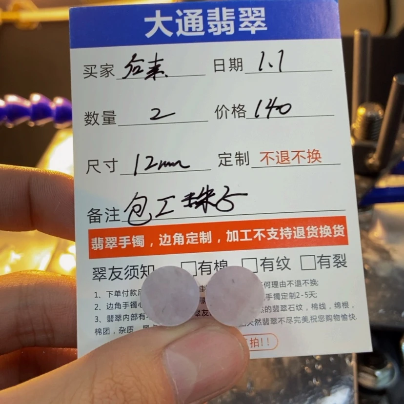 【闪购商品】定制翡翠未镶嵌后*?