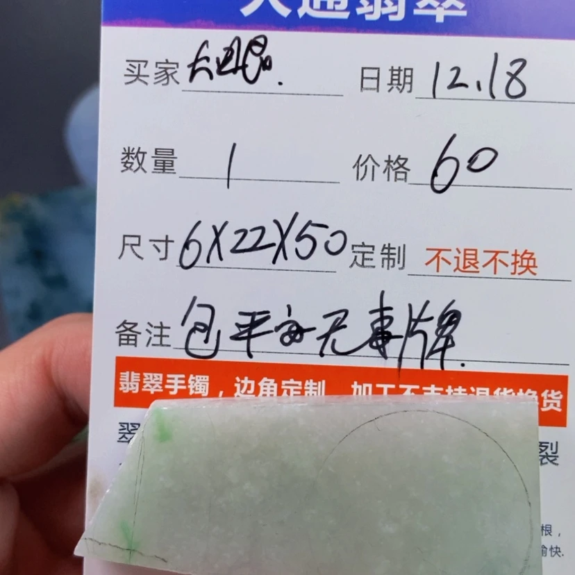 【闪购商品】定制翡翠未镶嵌大****)