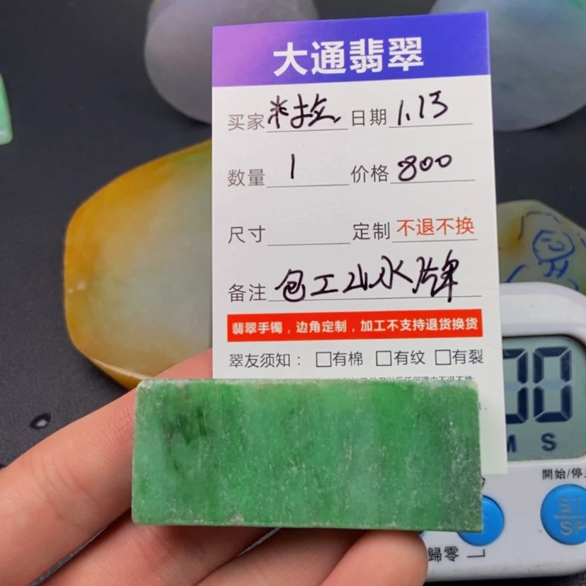 【闪购商品】定制翡翠未镶嵌米*