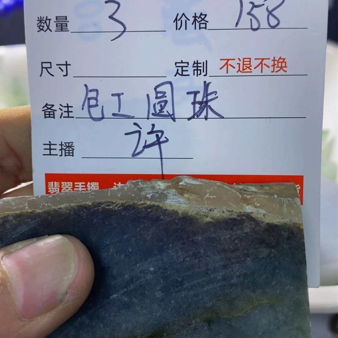定制翡翠未镶嵌风***路定制