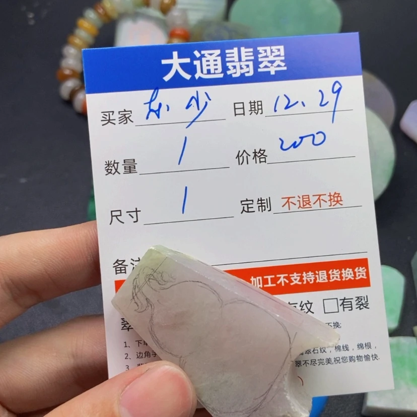 【闪购商品】定制翡翠未镶嵌D****少