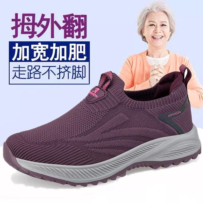 老人鞋女加宽加肥妈妈鞋夏季大码女鞋透气健步鞋大脚骨宽头脚肿鞋